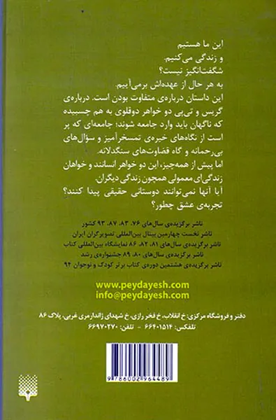 ما یک نفر